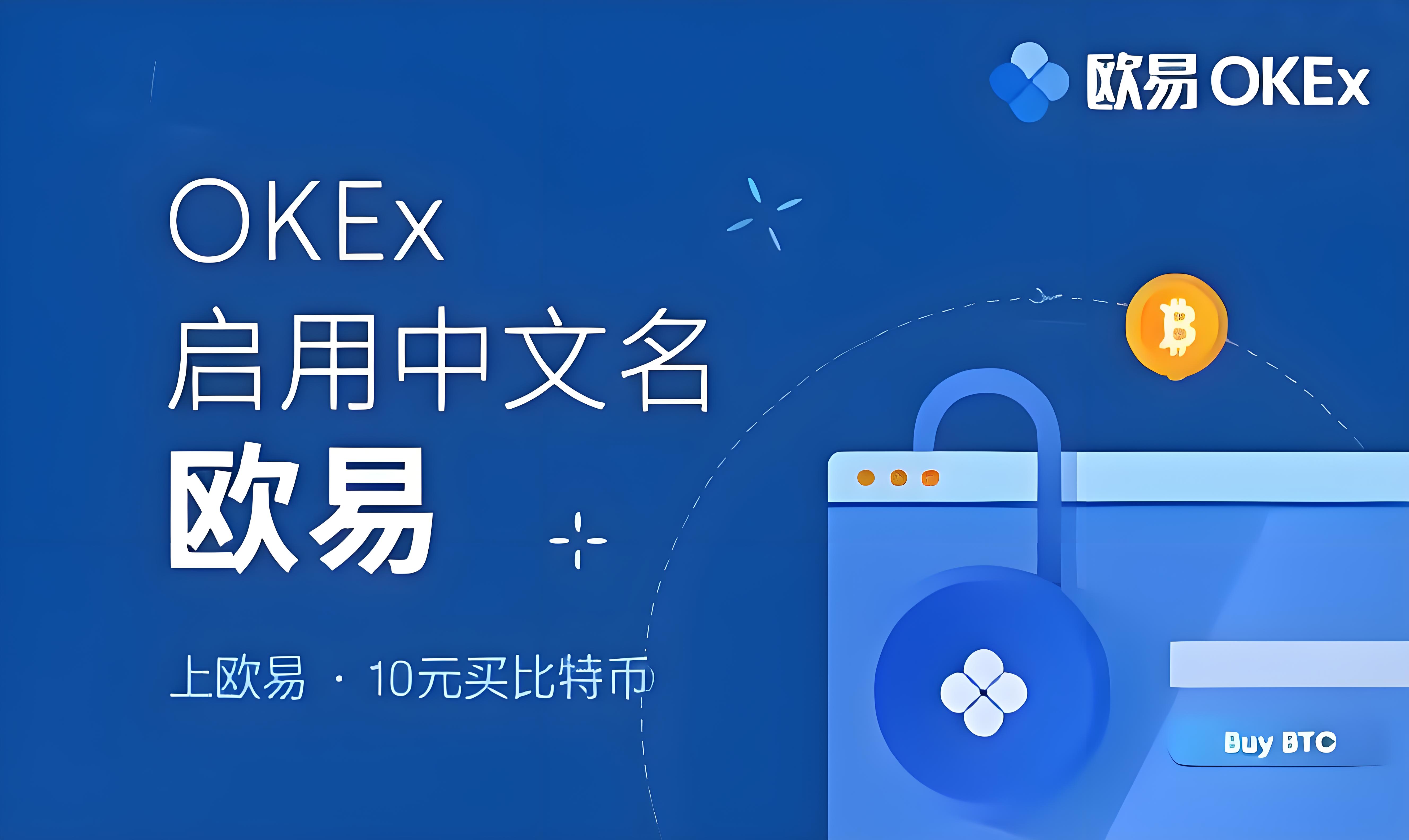 欧 易数字货币app下载安装